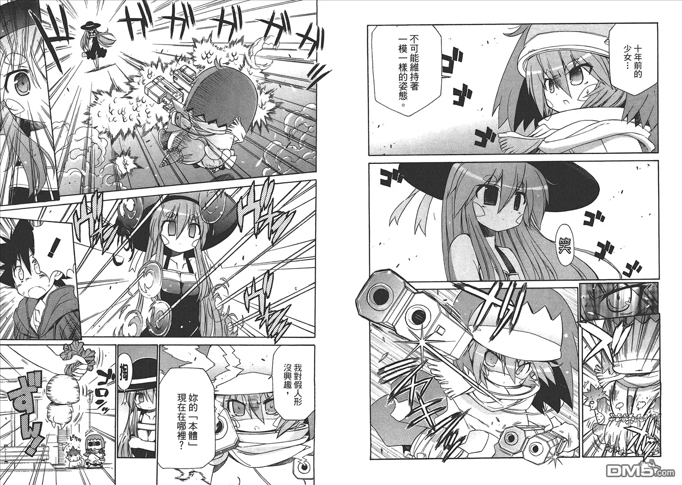 第8卷 第70页