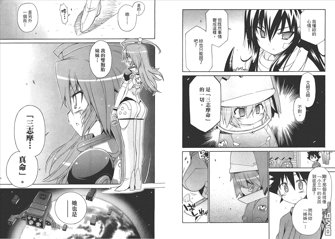第8卷 第79页