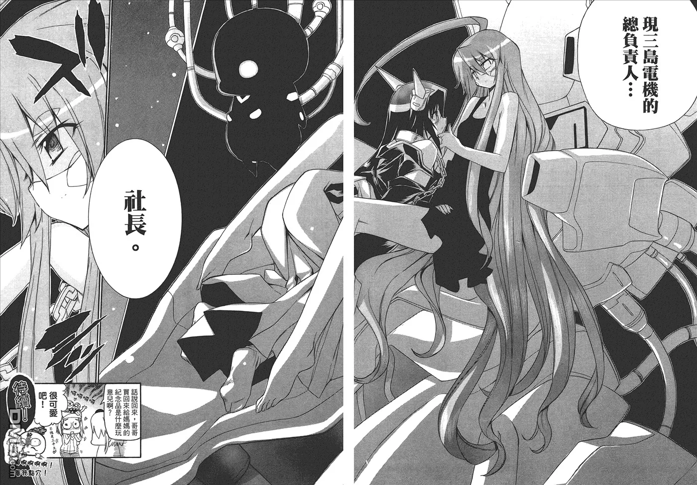 第8卷 第80页