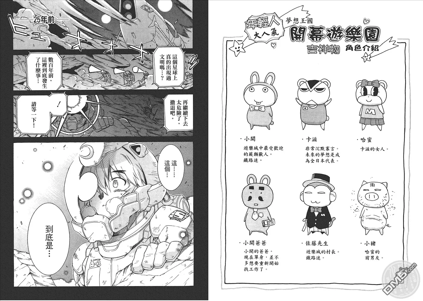 第8卷 第81页