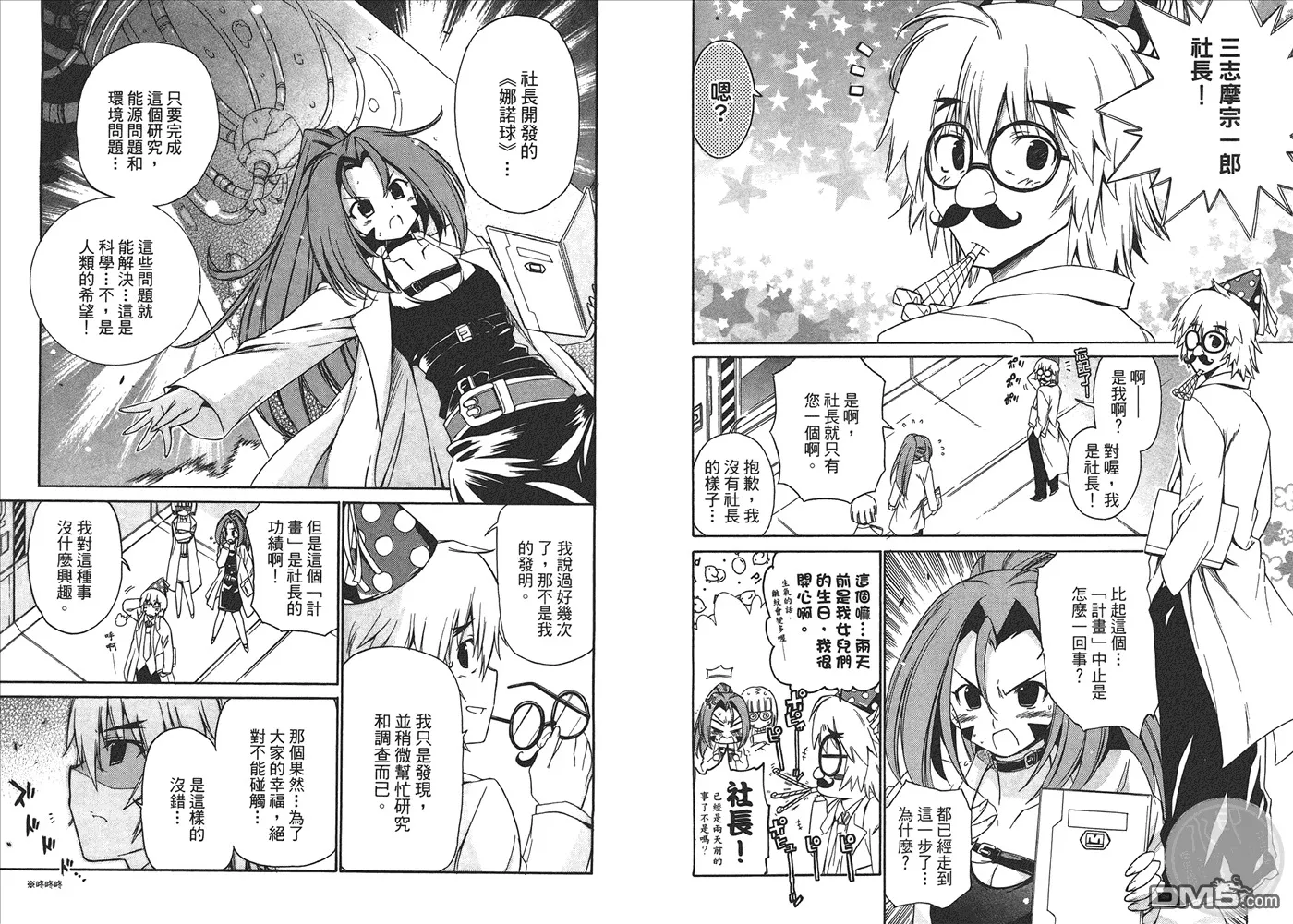第8卷 第84页