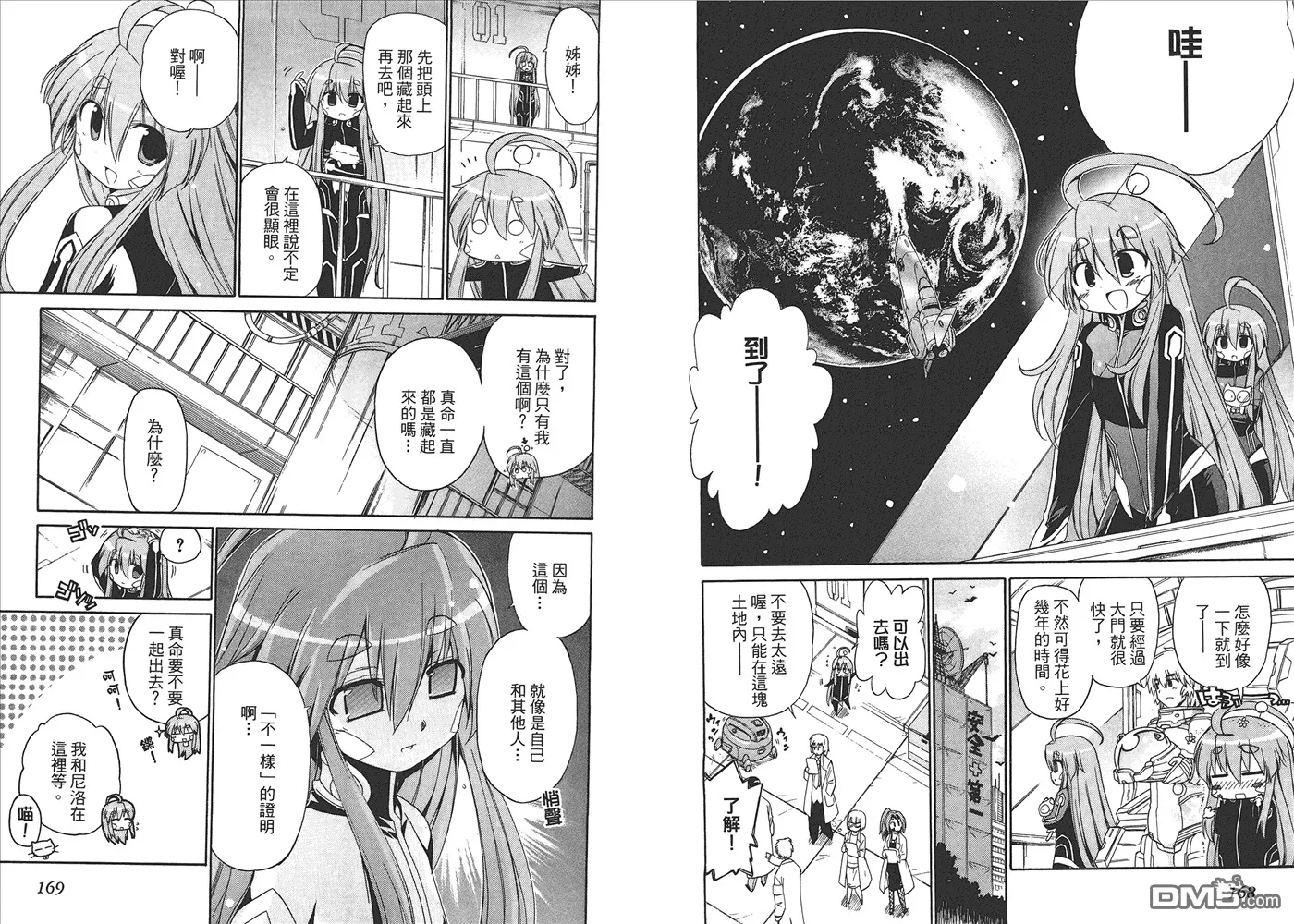 第8卷 第87页