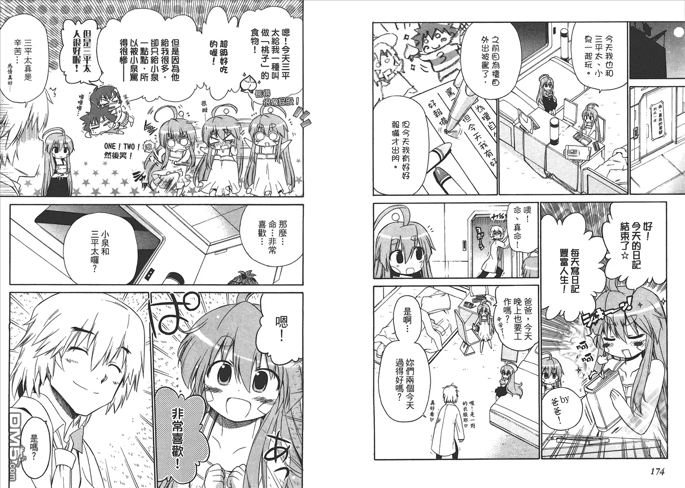 第8卷 第90页