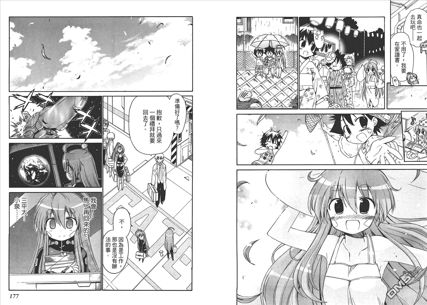 第8卷 第91页