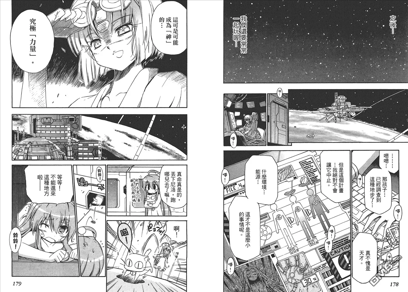 第8卷 第92页