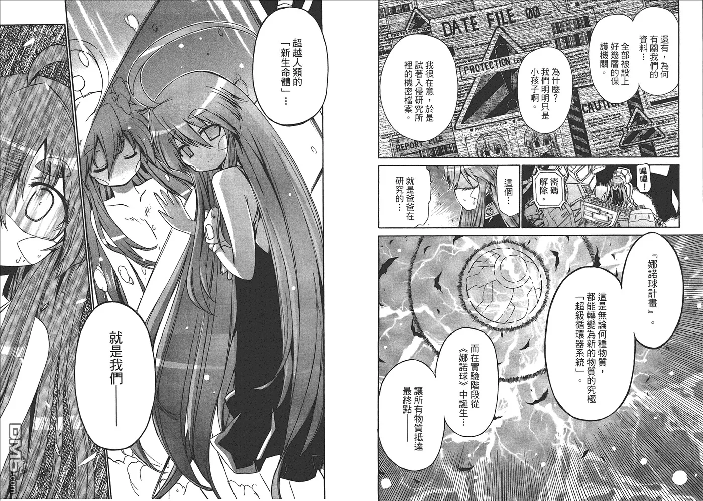 第8卷 第96页