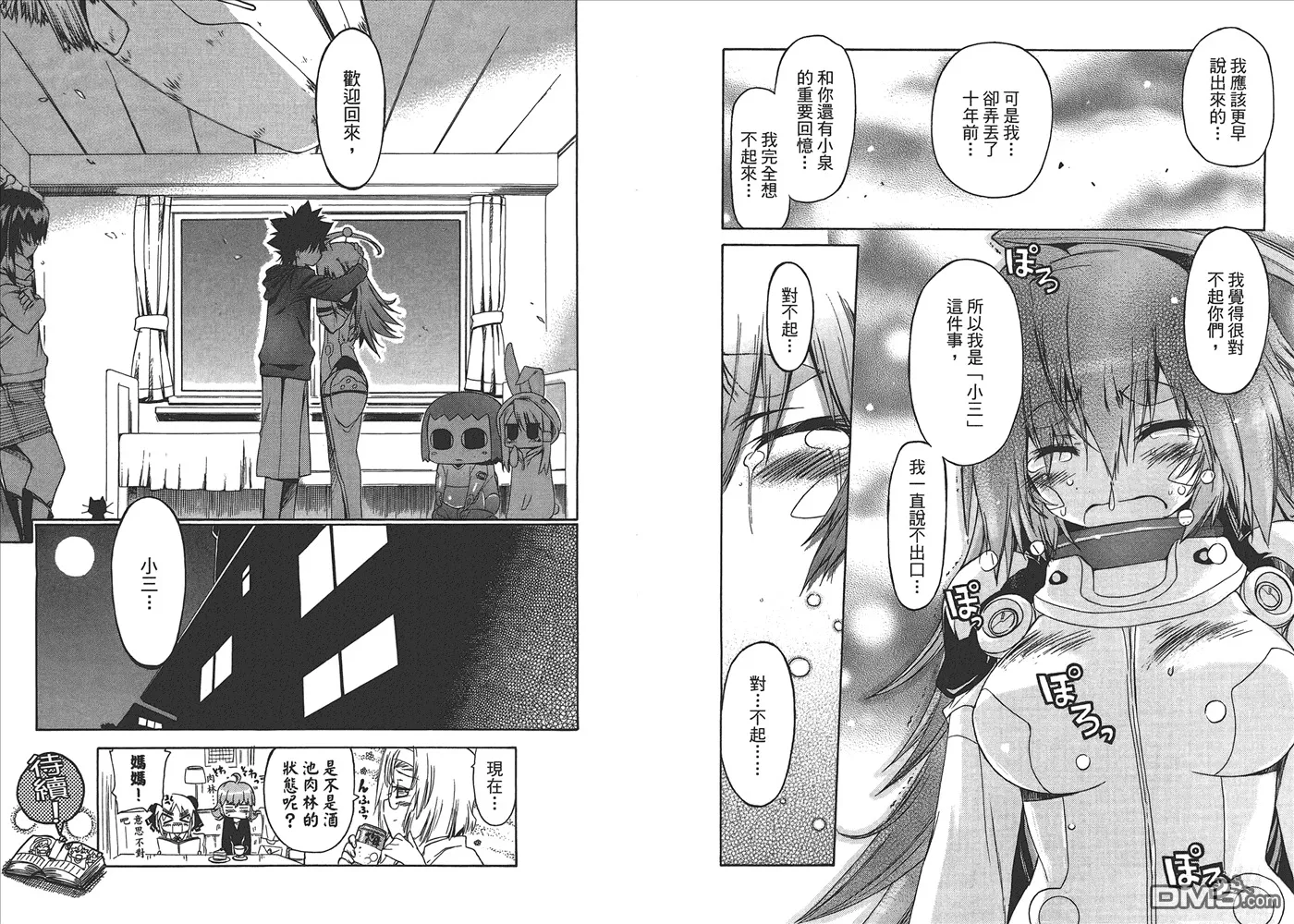 第9卷 第19页