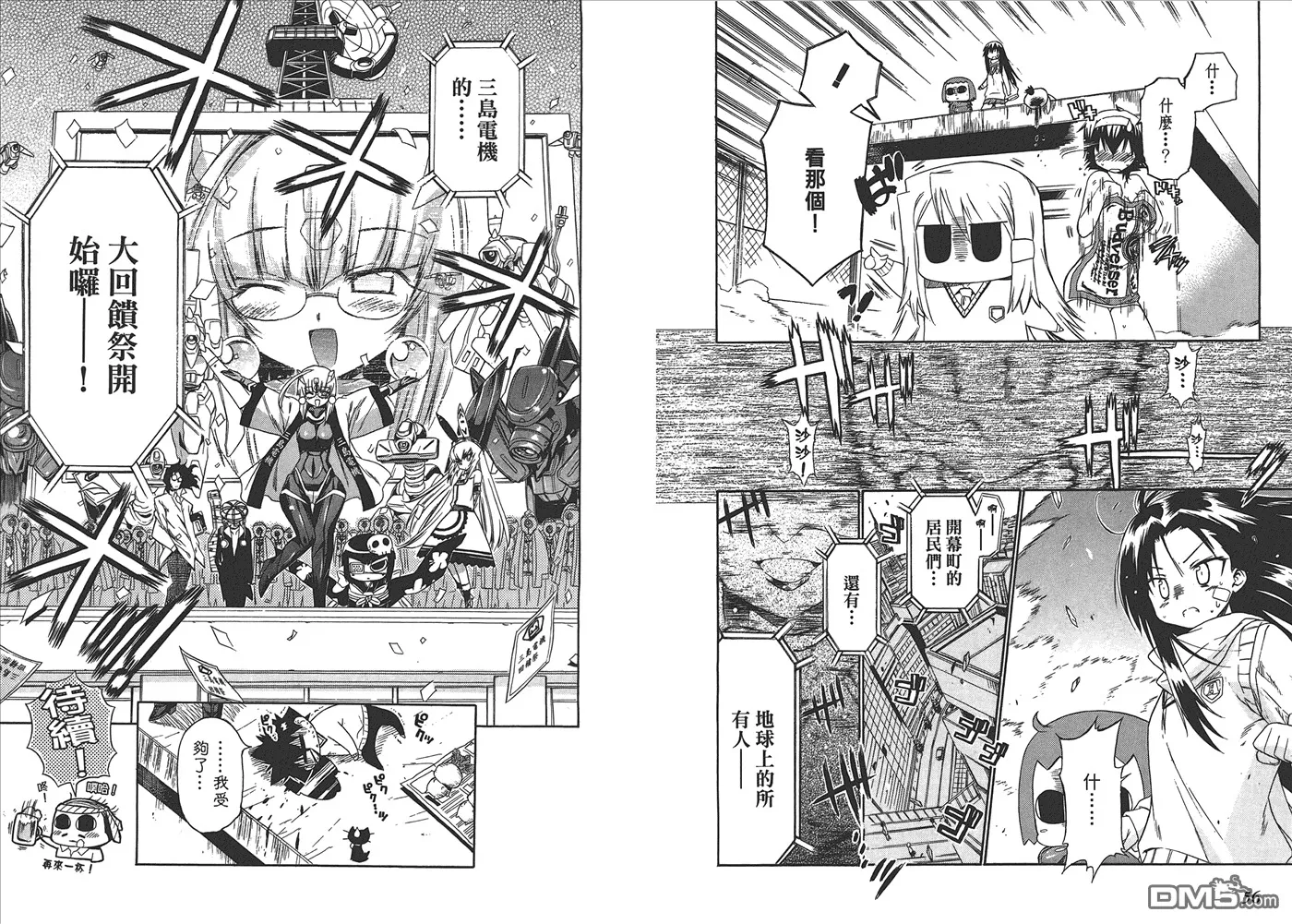 第9卷 第31页