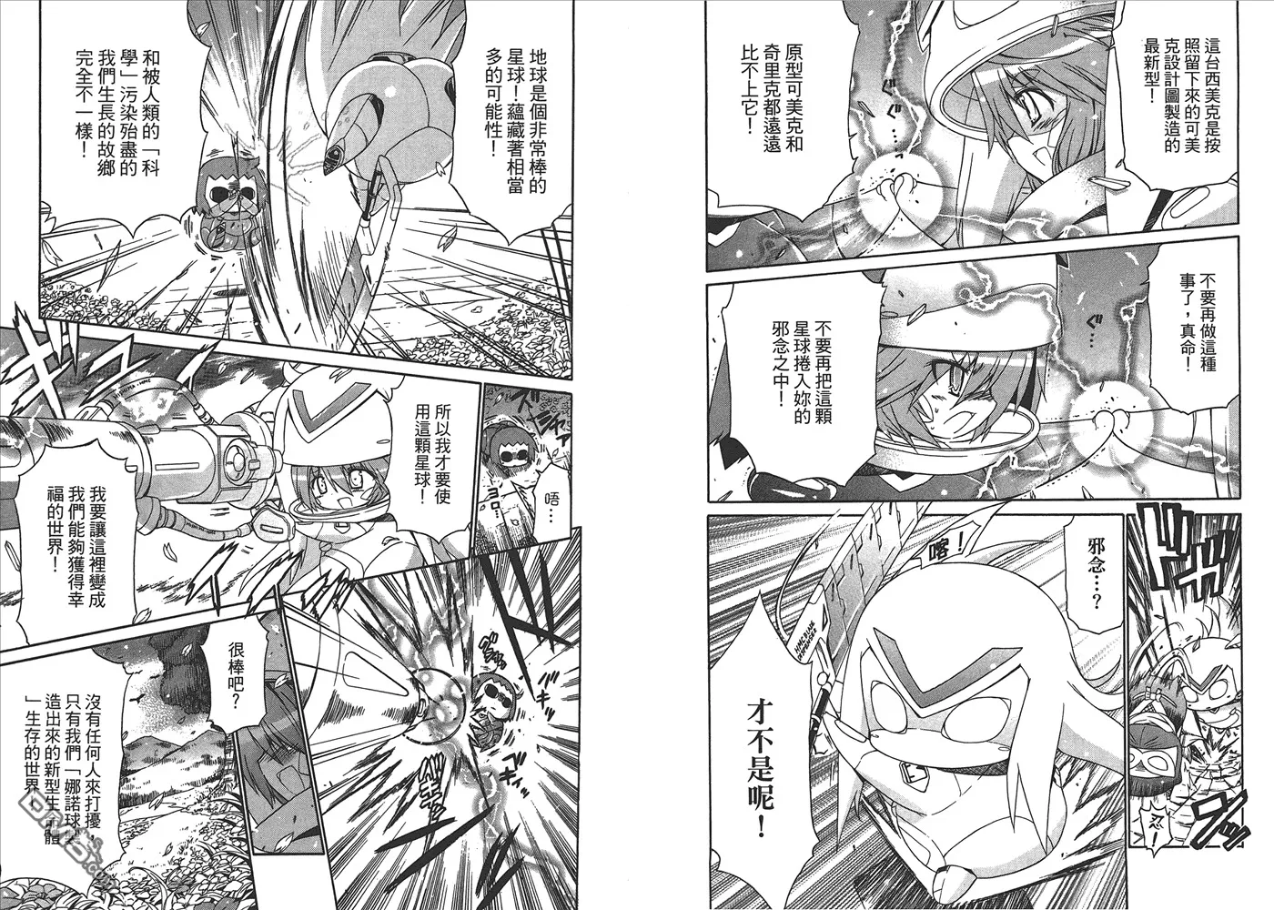 第9卷 第95页