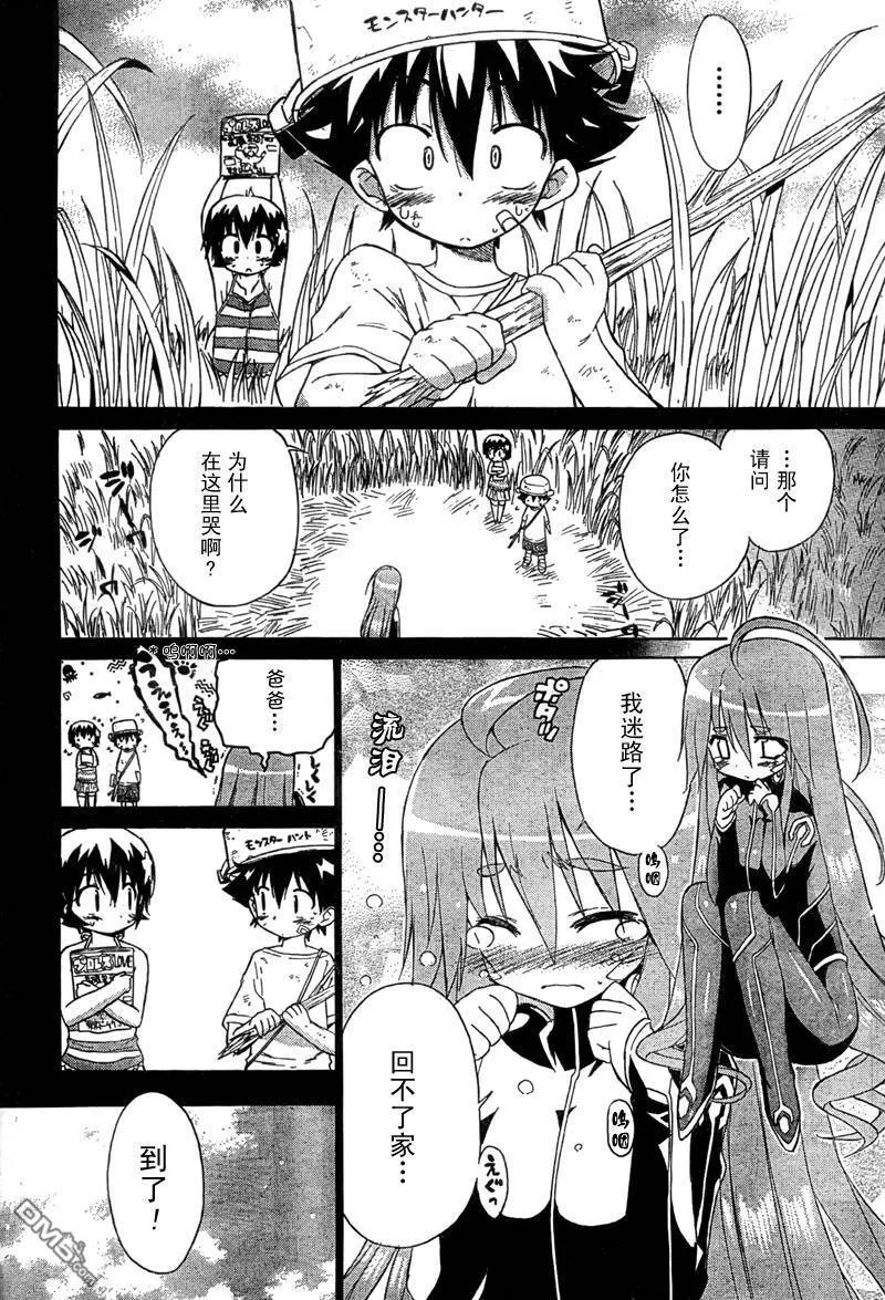 第35话 第3页