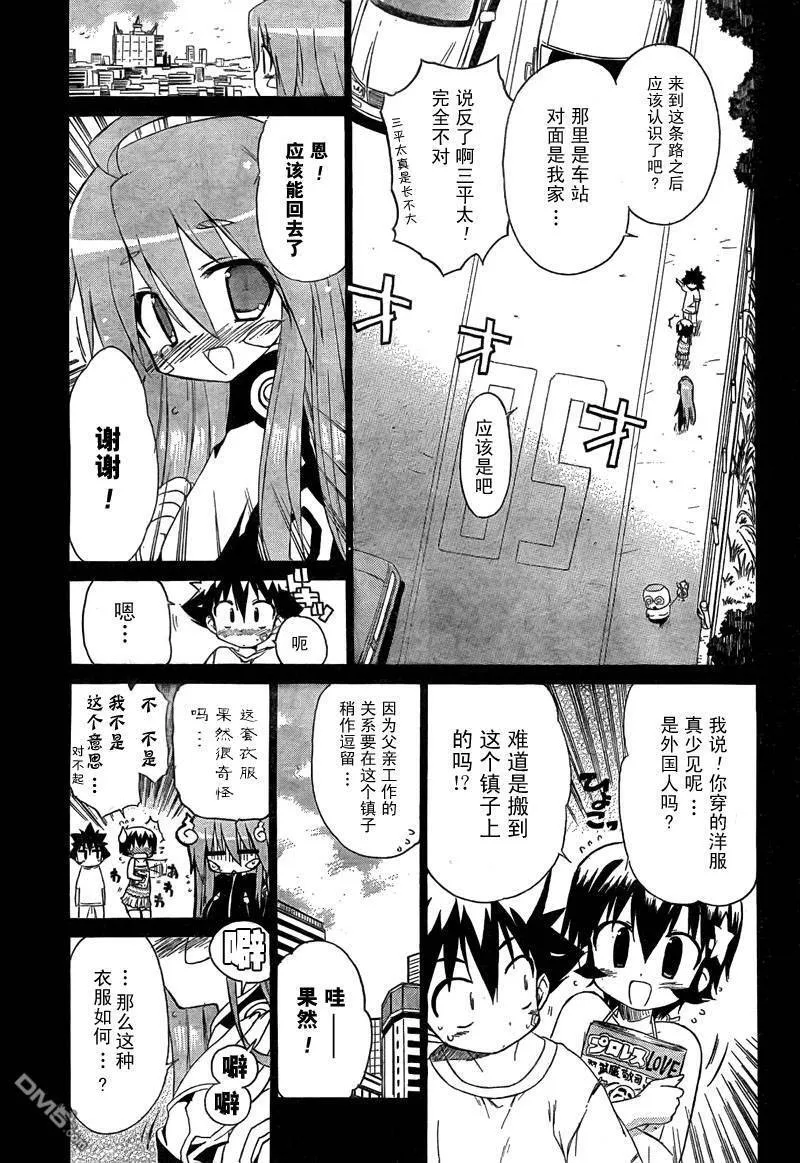 第35话 第4页