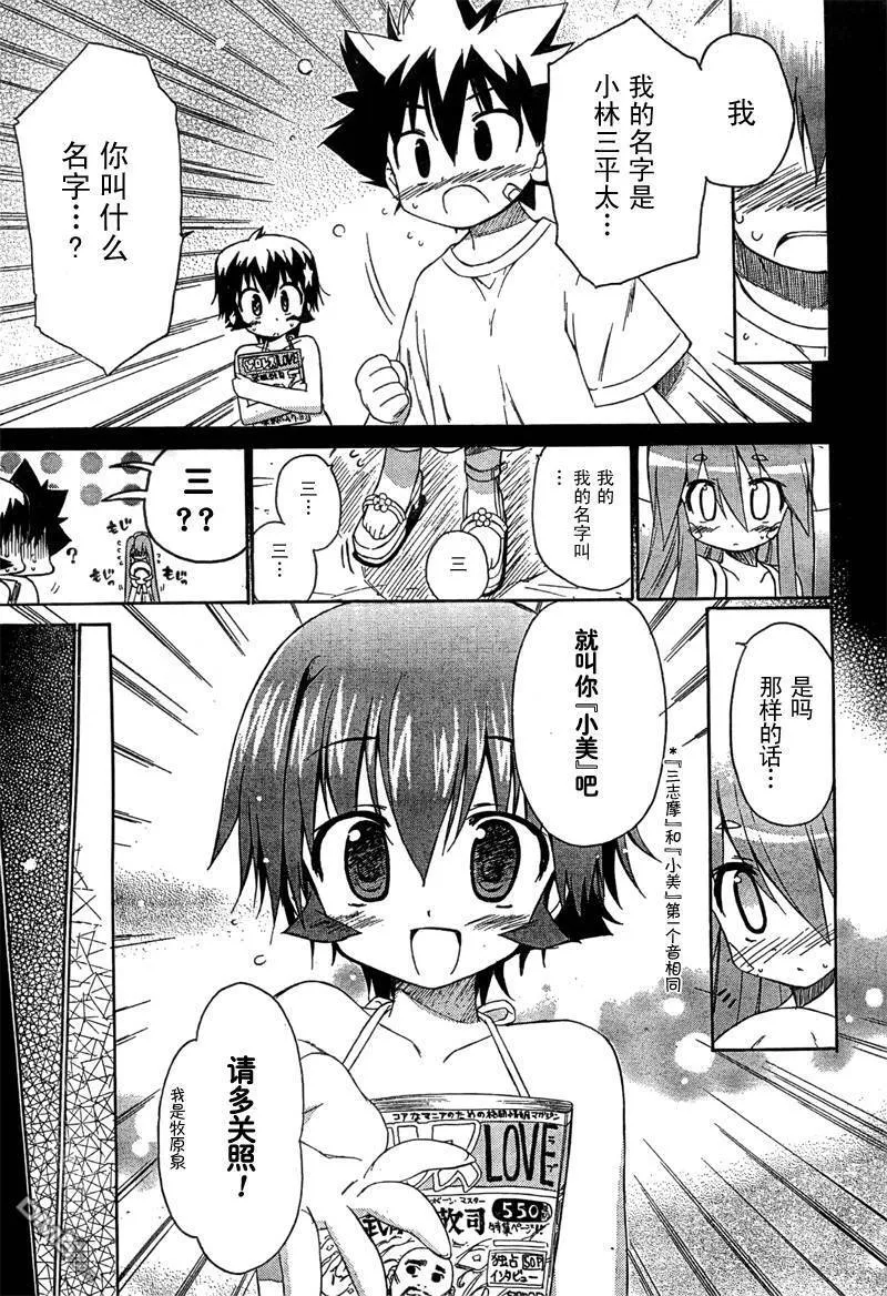 第35话 第6页