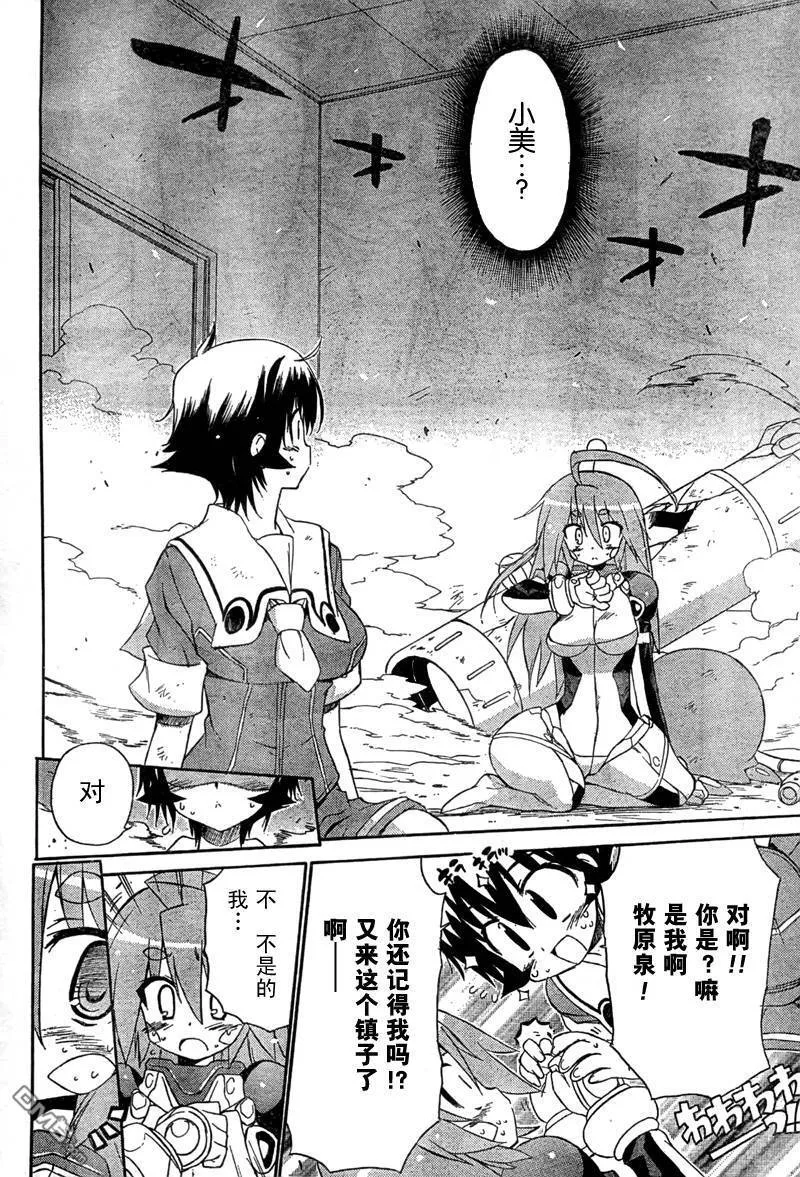 第35话 第7页