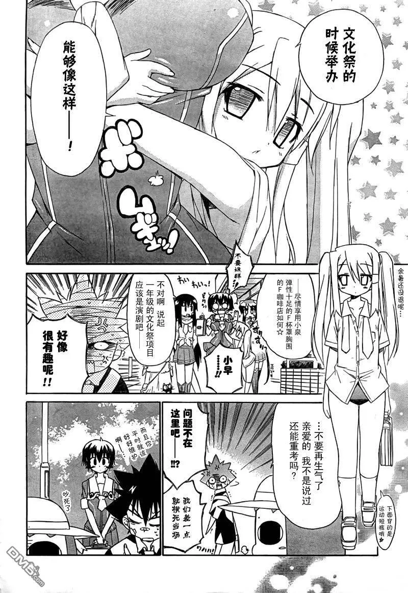 第35话 第13页