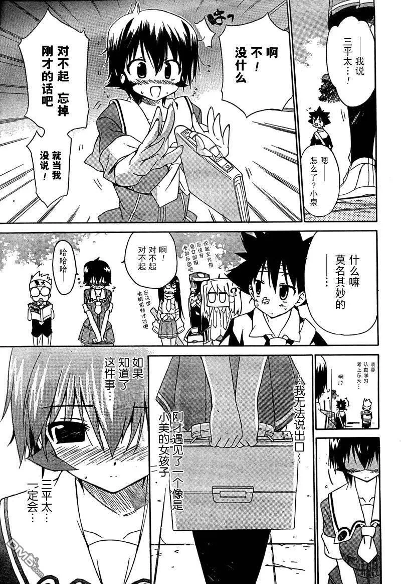 第35话 第14页
