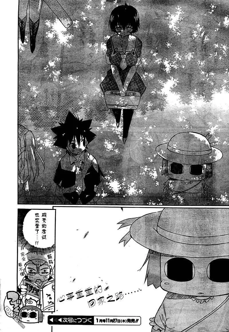 第35话 第15页