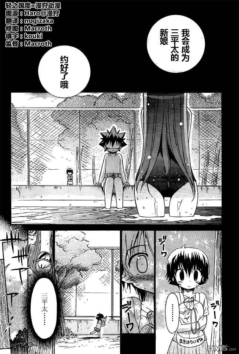 第36话 第1页