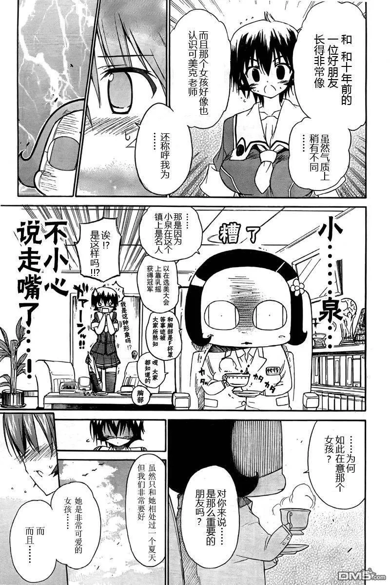 第36话 第7页