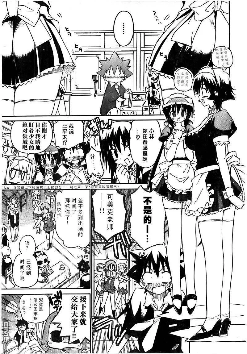 第37话 第8页