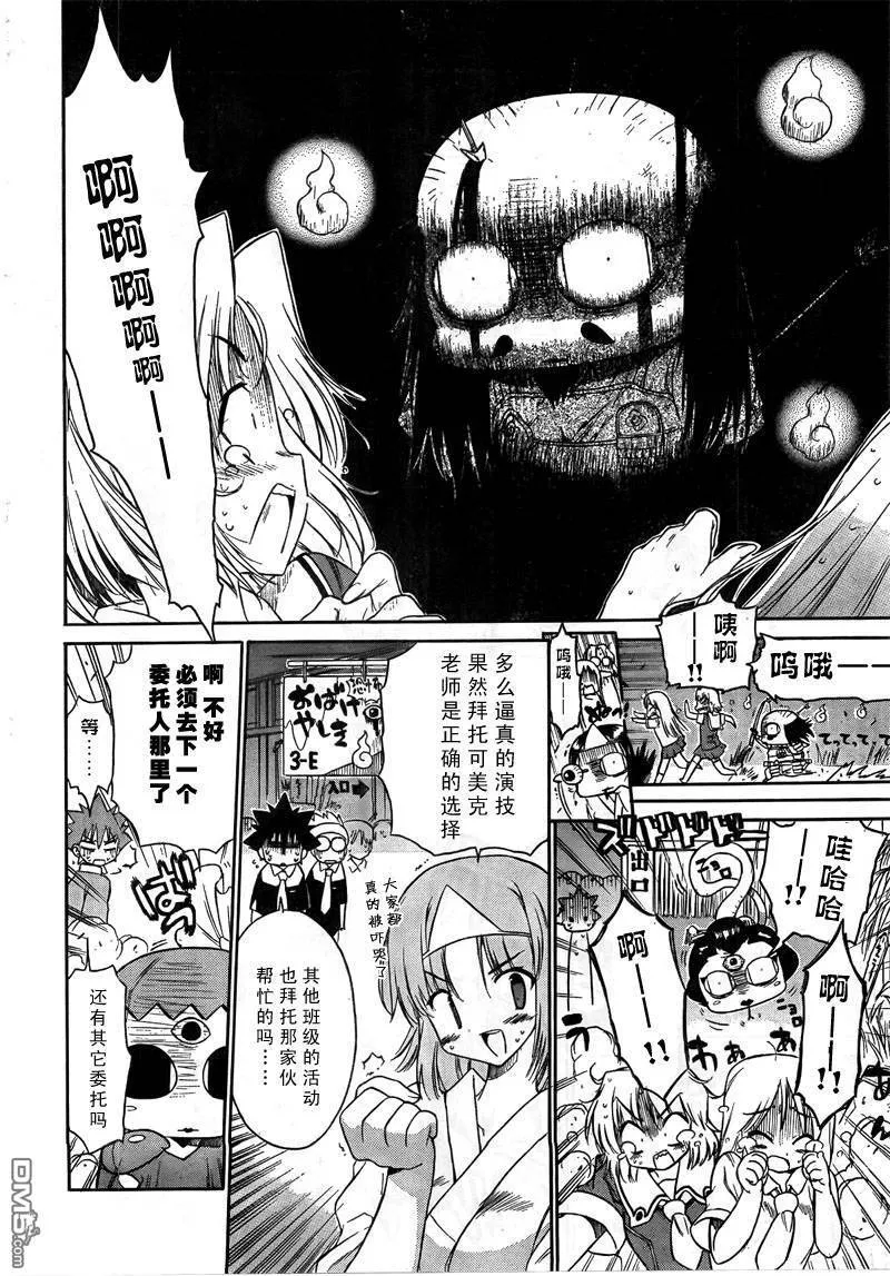 第37话 第9页