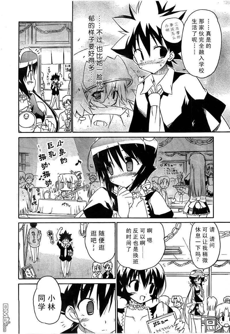 第37话 第11页