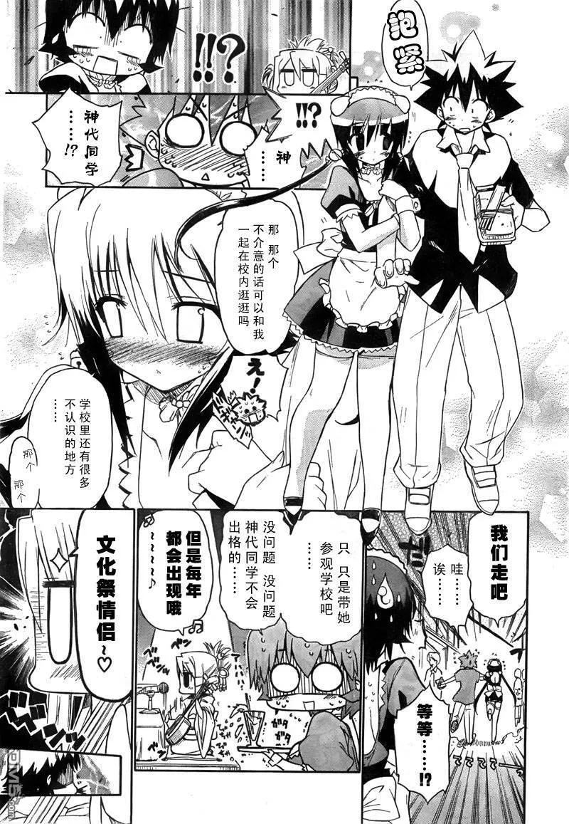 第37话 第12页