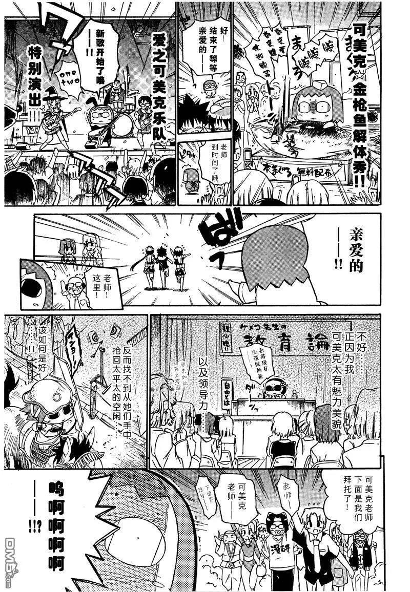 第37话 第14页