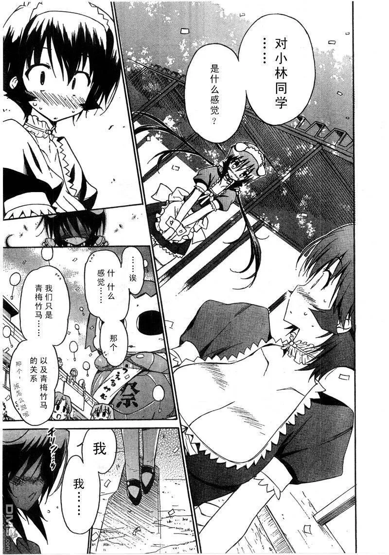 第37话 第18页
