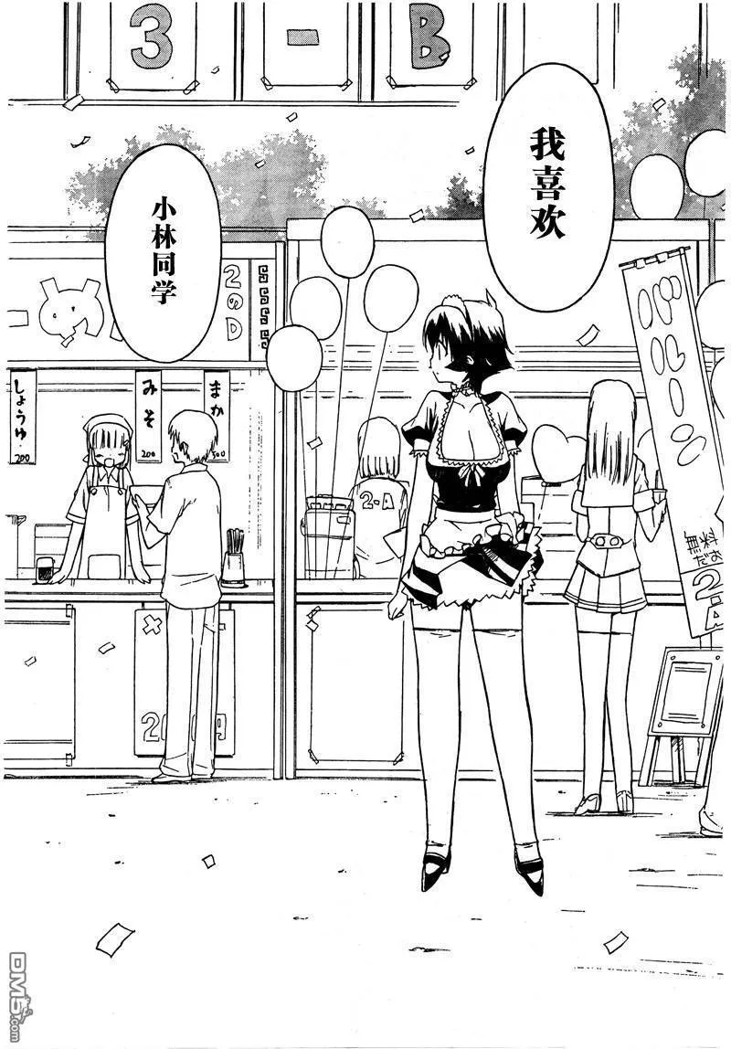 第37话 第19页