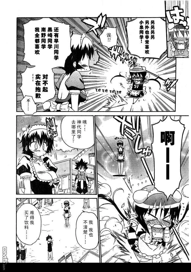 第37话 第21页