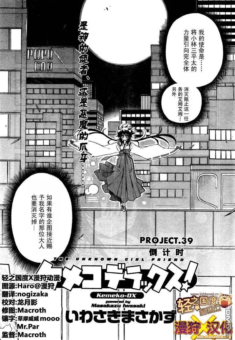 第39话 第2页