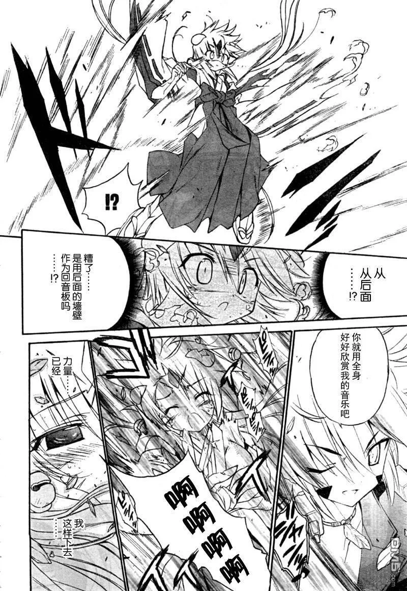 第39话 第14页