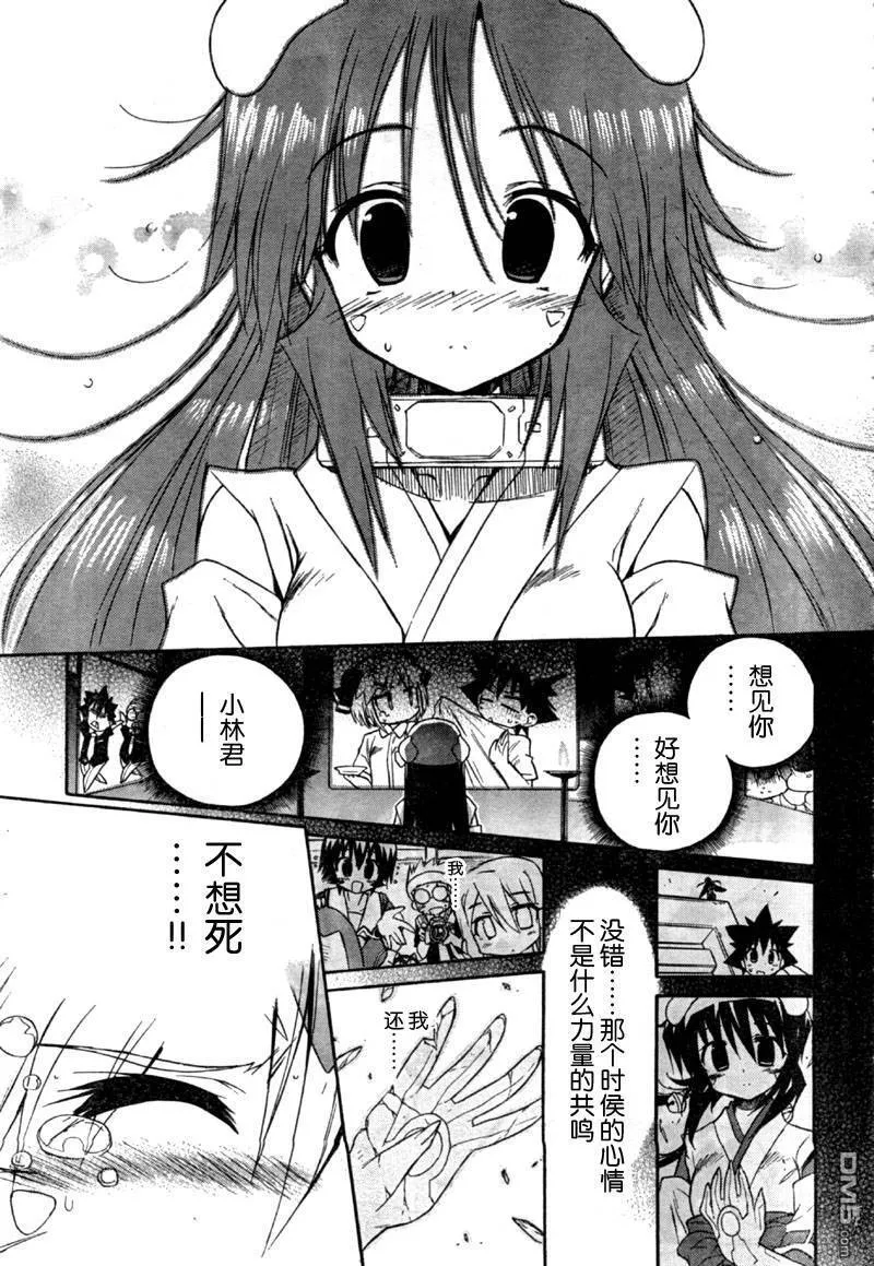 第39话 第17页