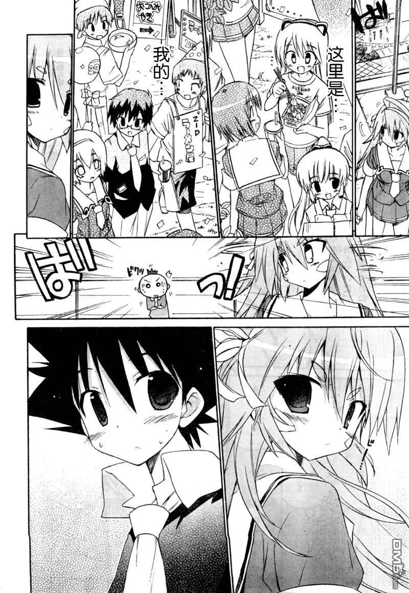 第39话 第23页