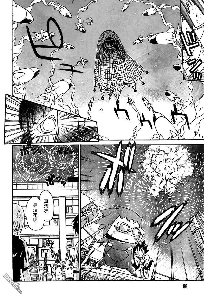 第40话 第6页