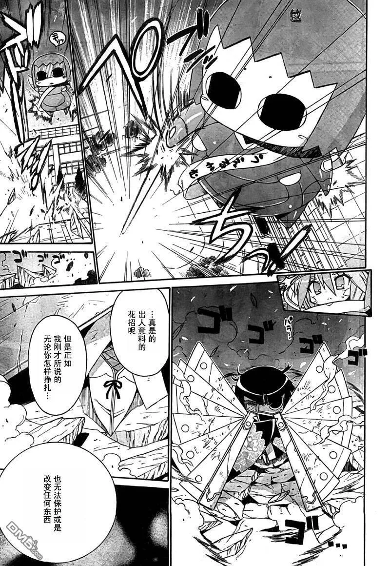第40话 第11页