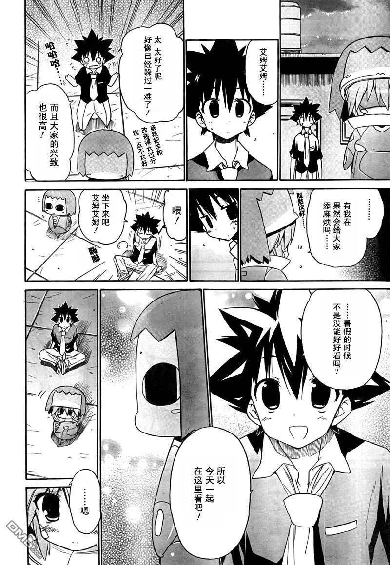 第40话 第20页