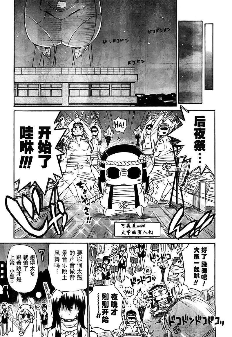 第40话 第23页