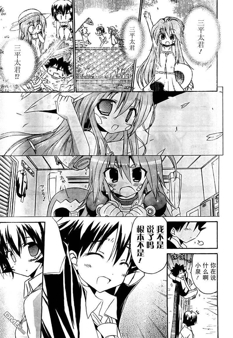 第40话 第25页