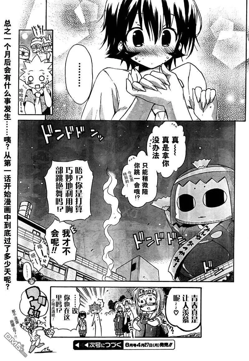 第40话 第27页