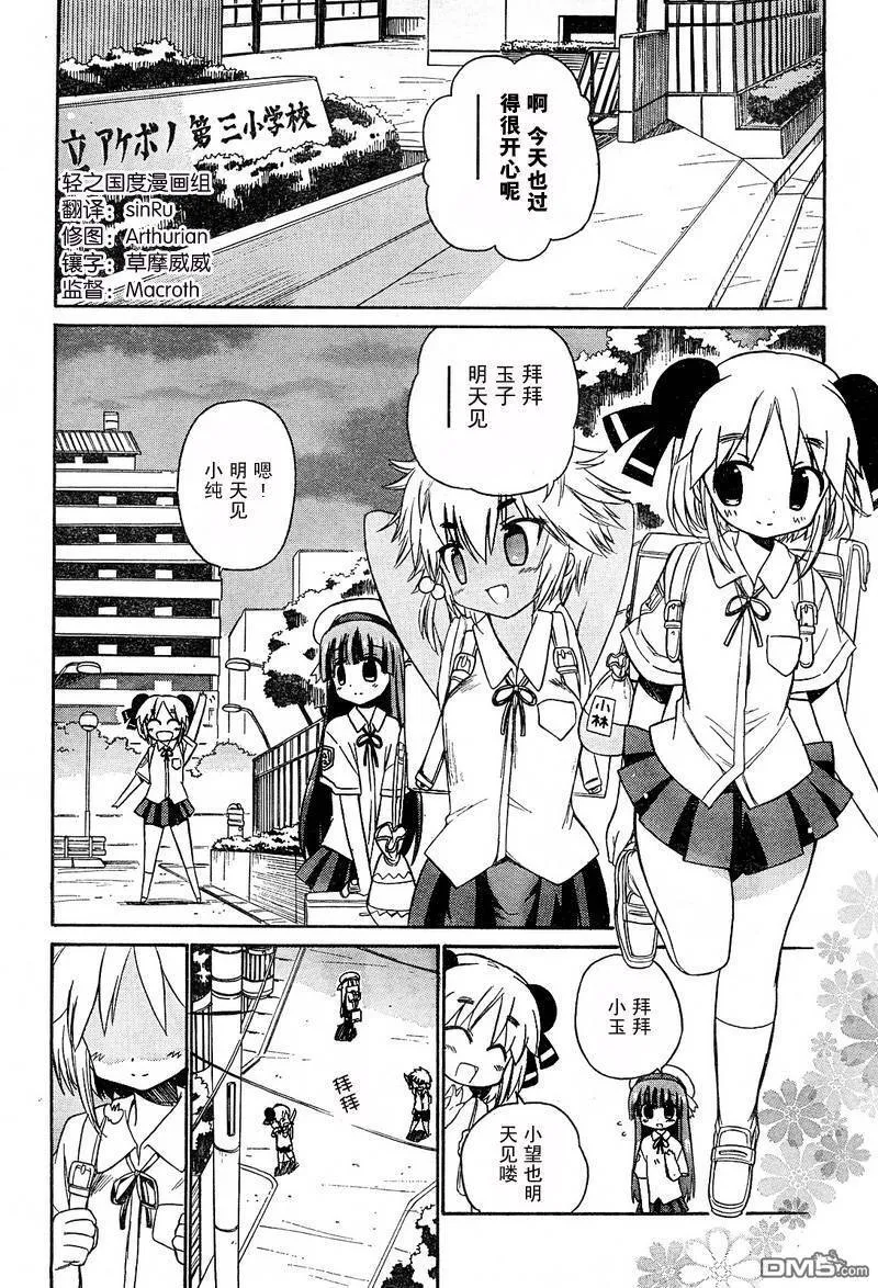 第41话 第3页