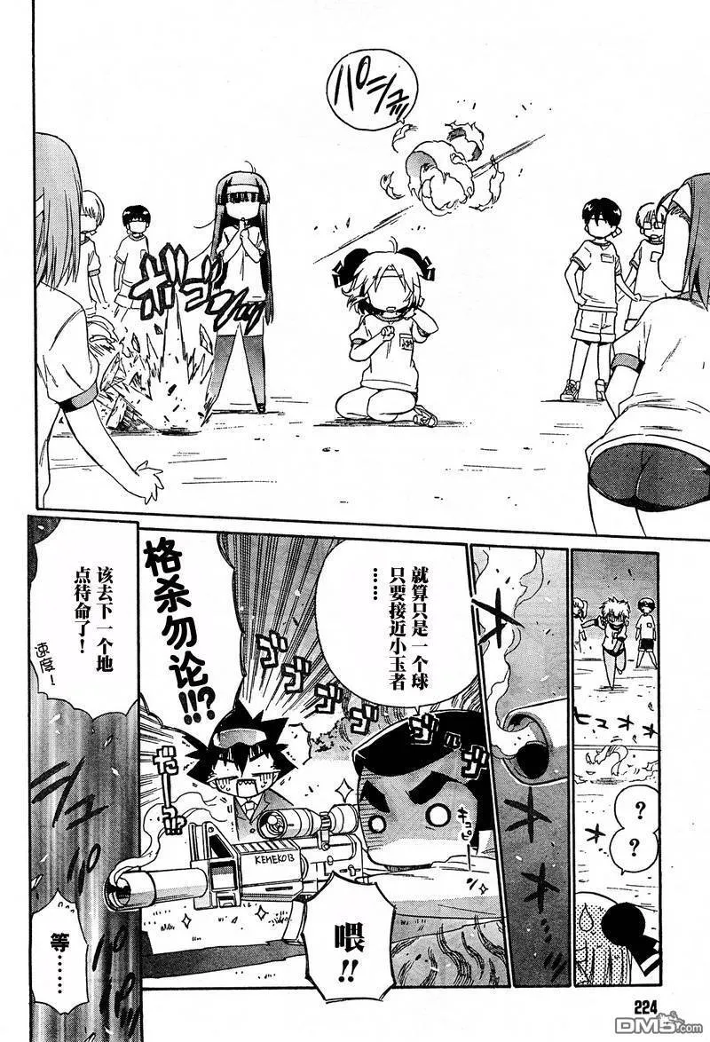 第41话 第17页