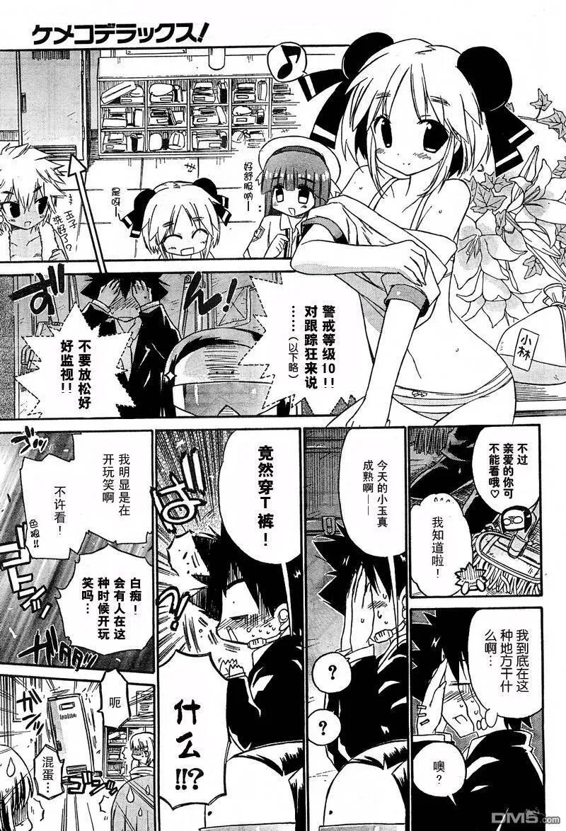 第41话 第18页