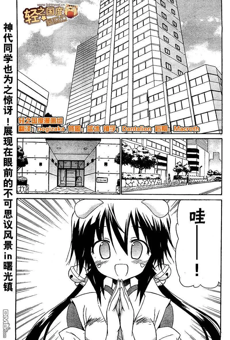第41话 第28页