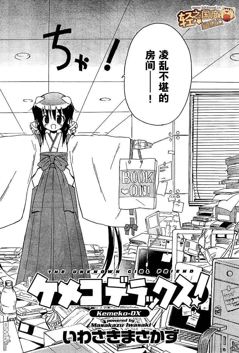 第42话 第2页
