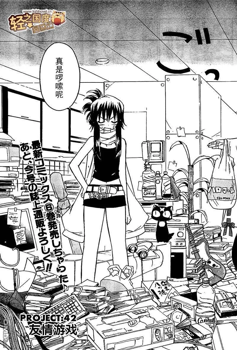 第42话 第3页