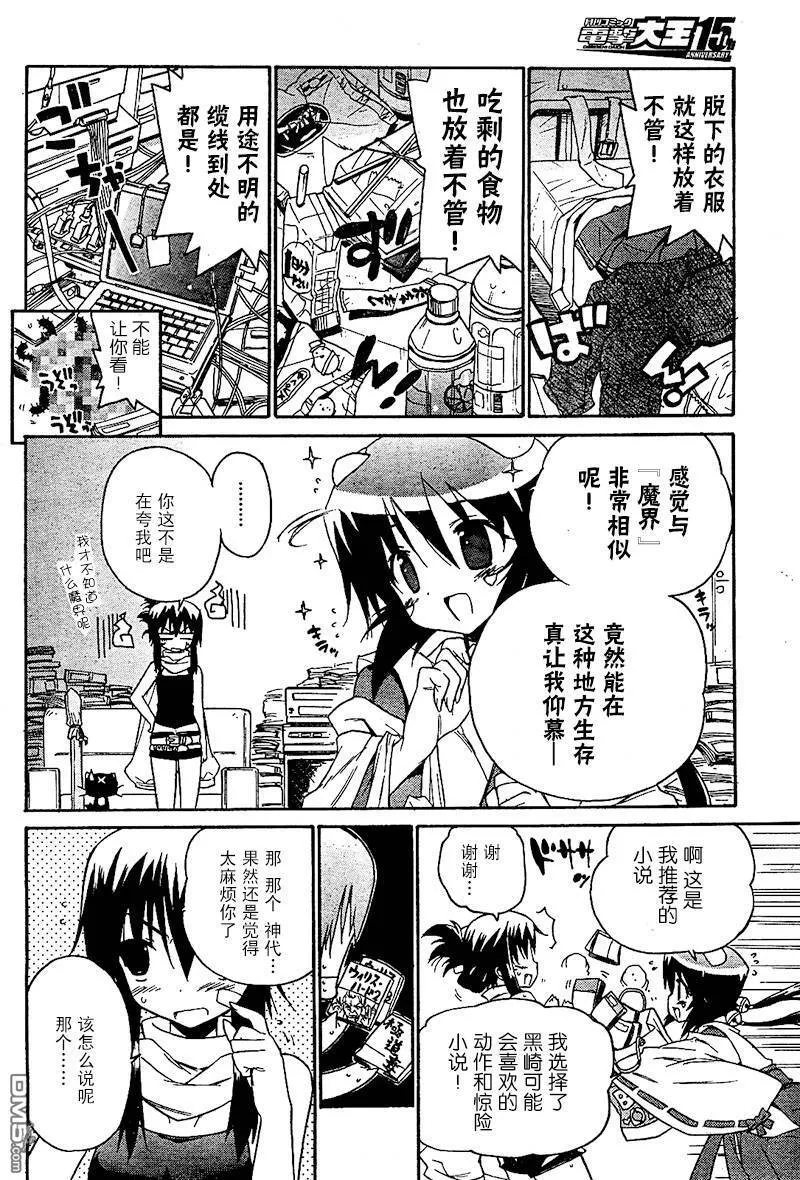 第42话 第4页