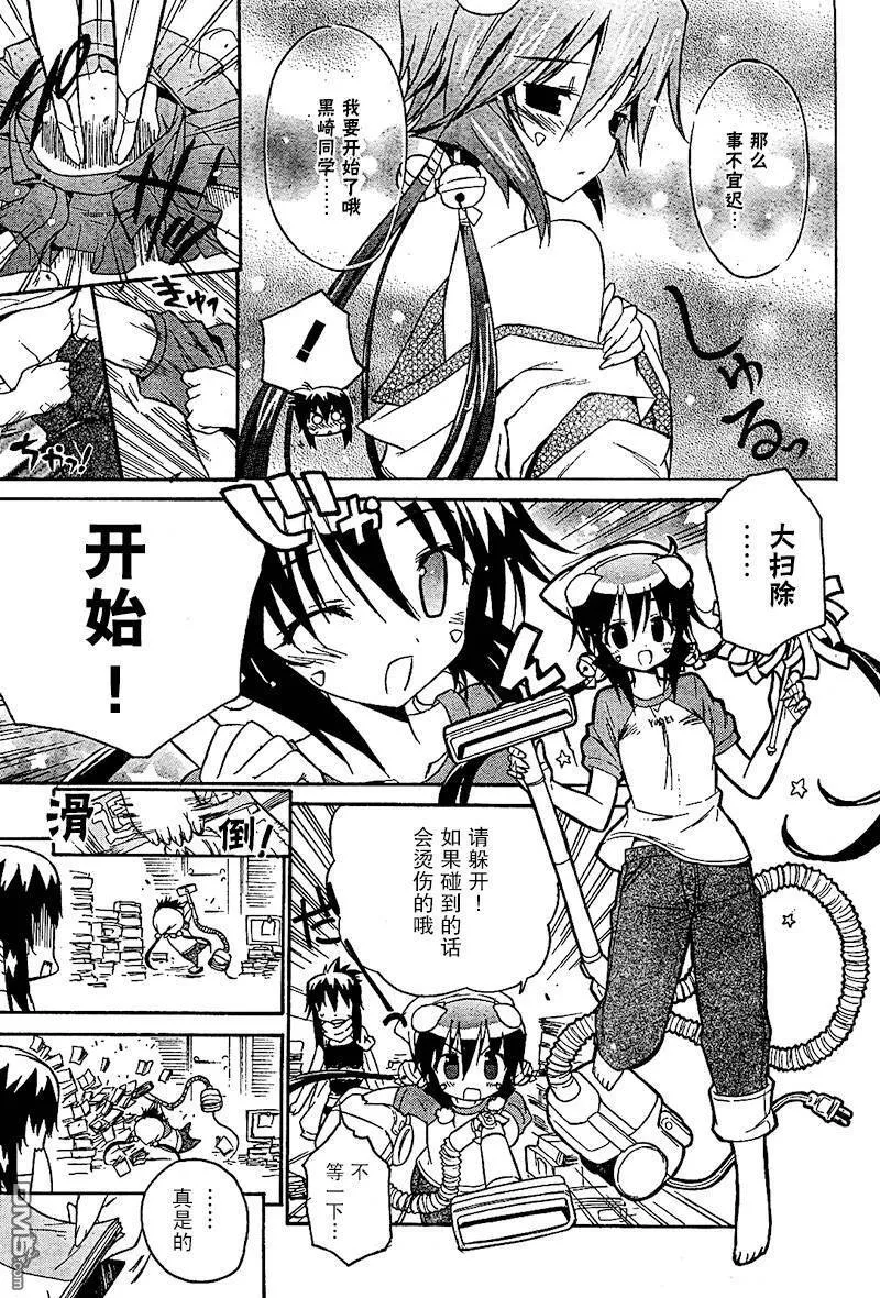 第42话 第5页