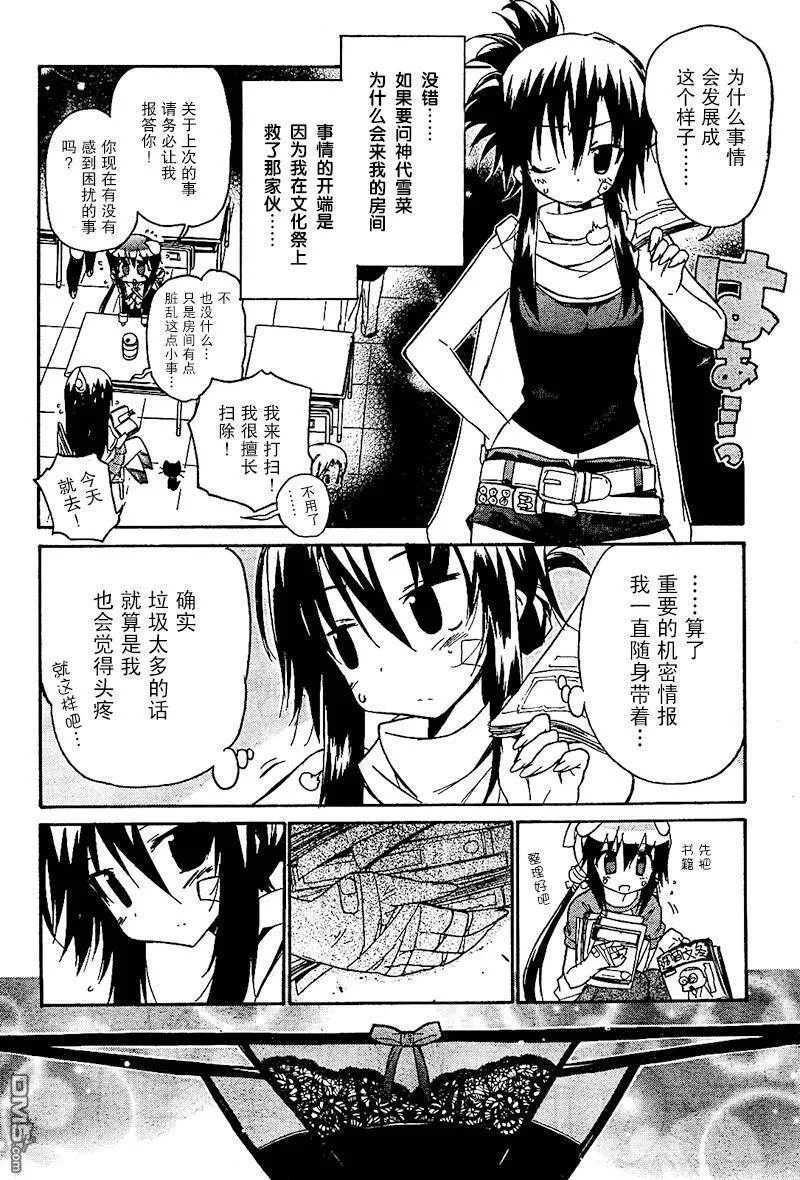 第42话 第6页