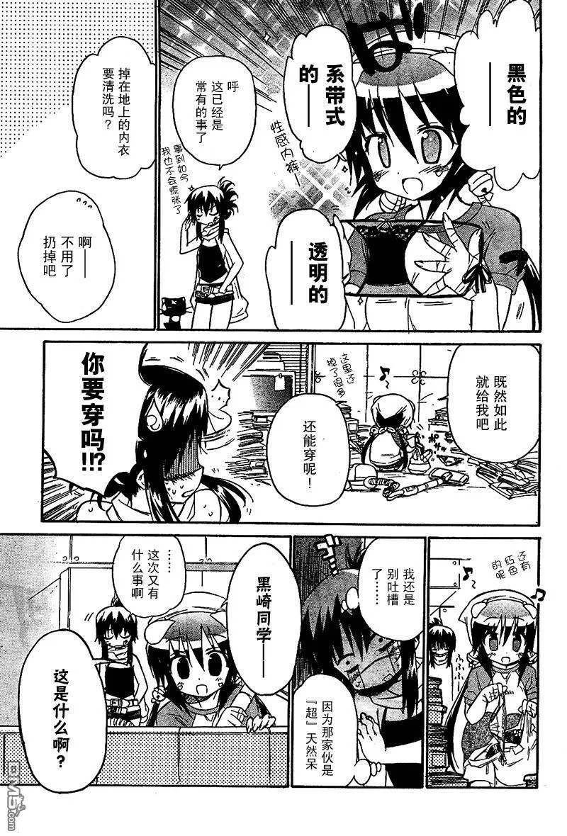 第42话 第7页